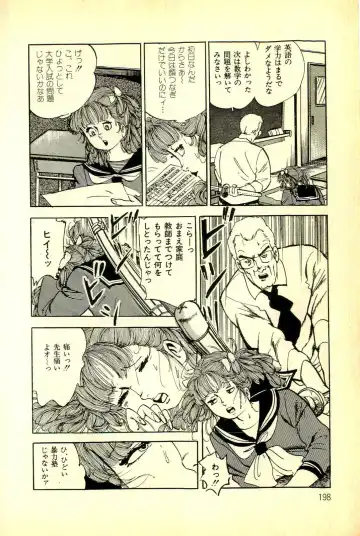 [Deizu Nin] Onanko Club Fhentai - Page 201