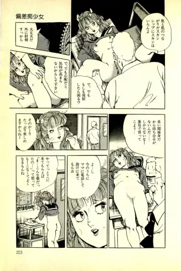 [Deizu Nin] Onanko Club Fhentai - Page 206