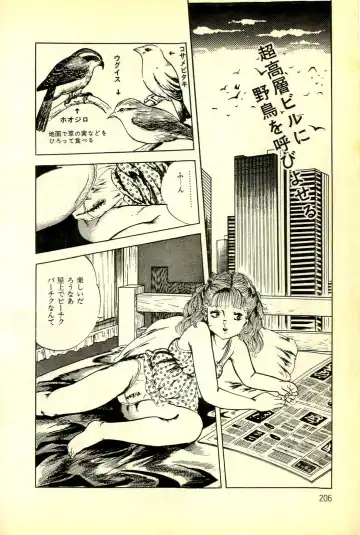 [Deizu Nin] Onanko Club Fhentai - Page 209