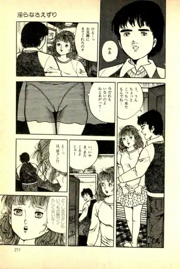 [Deizu Nin] Onanko Club Fhentai - Page 214