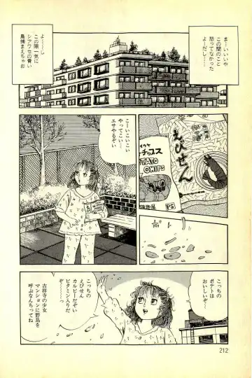 [Deizu Nin] Onanko Club Fhentai - Page 215