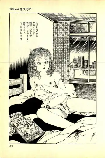 [Deizu Nin] Onanko Club Fhentai - Page 216