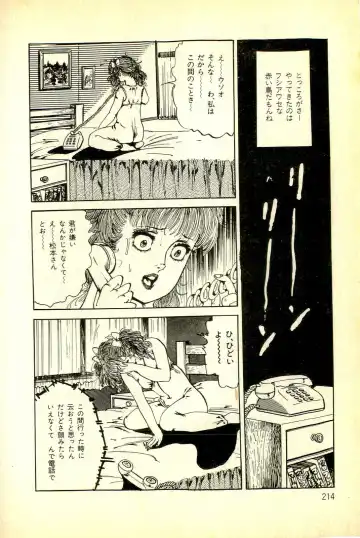 [Deizu Nin] Onanko Club Fhentai - Page 217