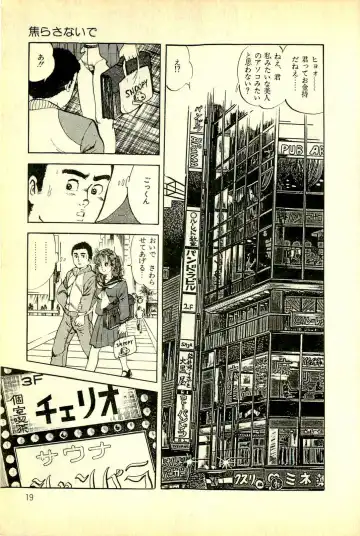 [Deizu Nin] Onanko Club Fhentai - Page 22