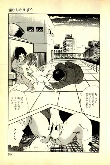 [Deizu Nin] Onanko Club Fhentai - Page 222