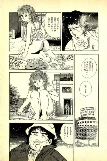 [Deizu Nin] Onanko Club Fhentai - Page 226