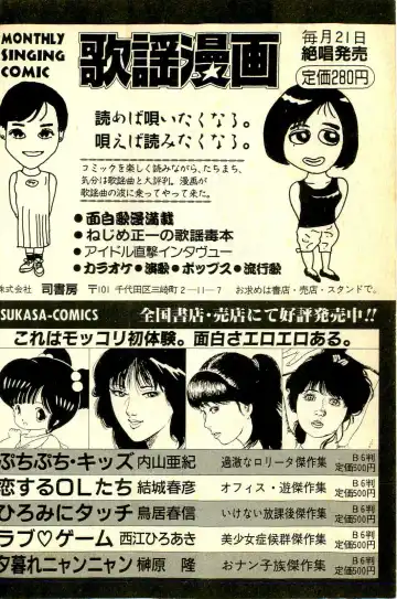 [Deizu Nin] Onanko Club Fhentai - Page 229