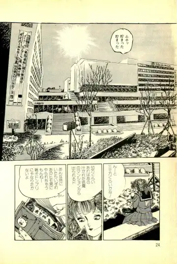 [Deizu Nin] Onanko Club Fhentai - Page 27