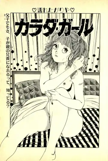 [Deizu Nin] Onanko Club Fhentai - Page 36