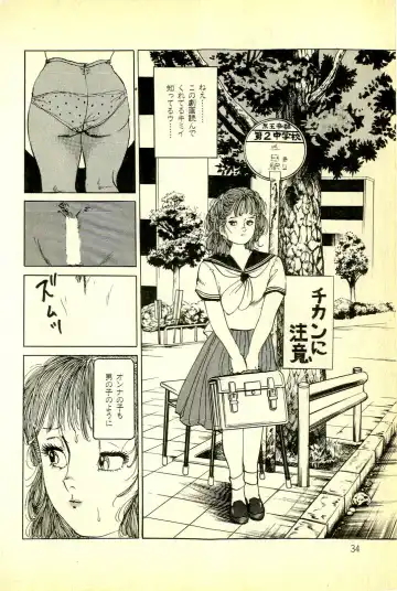 [Deizu Nin] Onanko Club Fhentai - Page 37