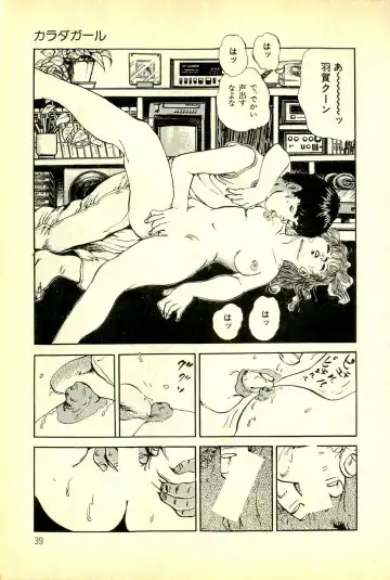 [Deizu Nin] Onanko Club Fhentai - Page 42