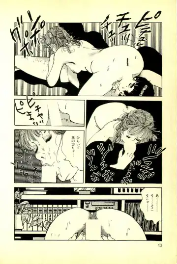 [Deizu Nin] Onanko Club Fhentai - Page 43