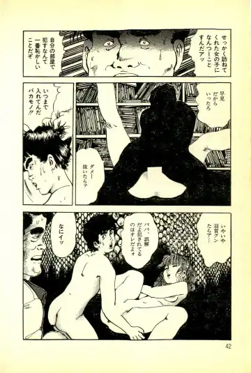 [Deizu Nin] Onanko Club Fhentai - Page 45