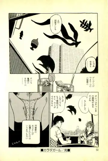 [Deizu Nin] Onanko Club Fhentai - Page 53