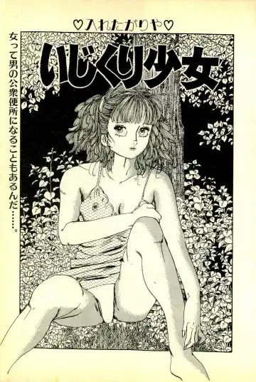 [Deizu Nin] Onanko Club Fhentai - Page 54