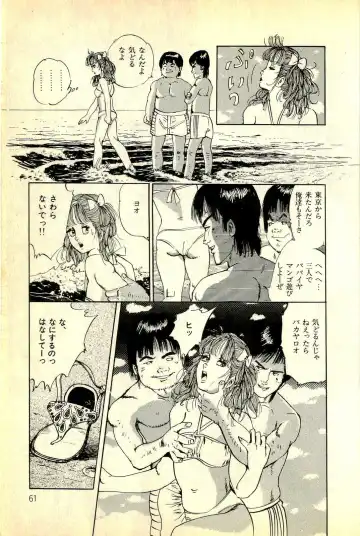 [Deizu Nin] Onanko Club Fhentai - Page 64