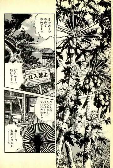 [Deizu Nin] Onanko Club Fhentai - Page 65