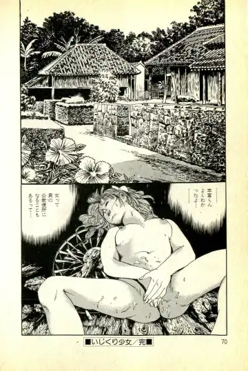 [Deizu Nin] Onanko Club Fhentai - Page 73