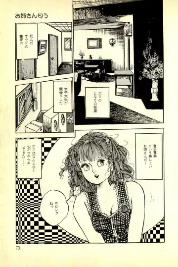 [Deizu Nin] Onanko Club Fhentai - Page 76