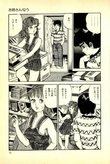 [Deizu Nin] Onanko Club Fhentai - Page 78