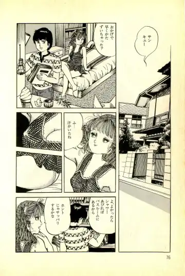 [Deizu Nin] Onanko Club Fhentai - Page 79