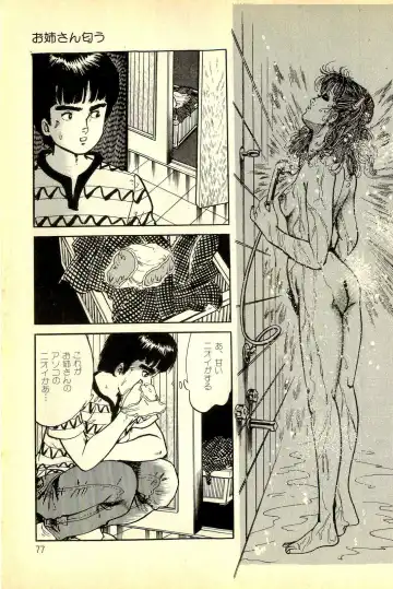 [Deizu Nin] Onanko Club Fhentai - Page 80