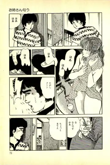 [Deizu Nin] Onanko Club Fhentai - Page 82