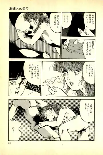 [Deizu Nin] Onanko Club Fhentai - Page 86