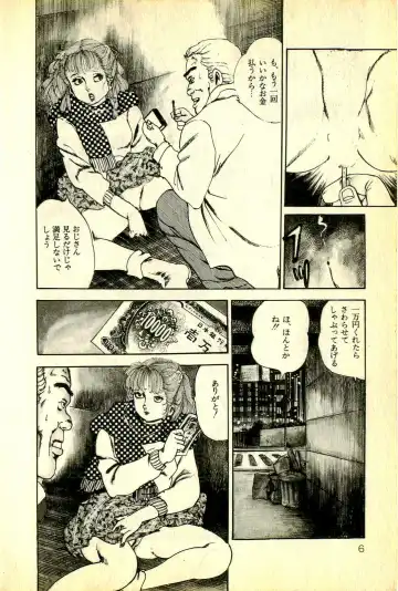 [Deizu Nin] Onanko Club Fhentai - Page 9