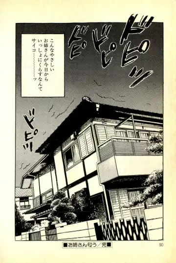 [Deizu Nin] Onanko Club Fhentai - Page 93