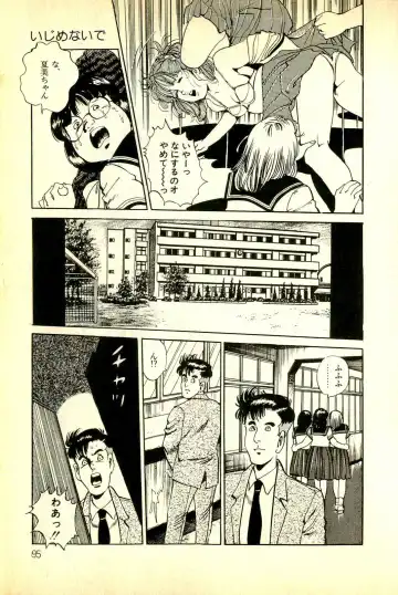 [Deizu Nin] Onanko Club Fhentai - Page 98