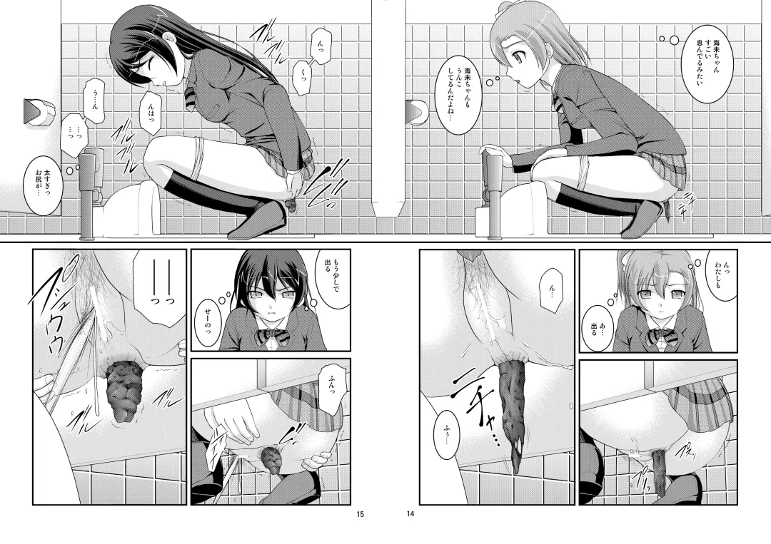 [Satomi Hidefumi] Bou Ninki School Idol Toilet Tousatsu vol.1 - School idol peeping Fhentai - Page 13