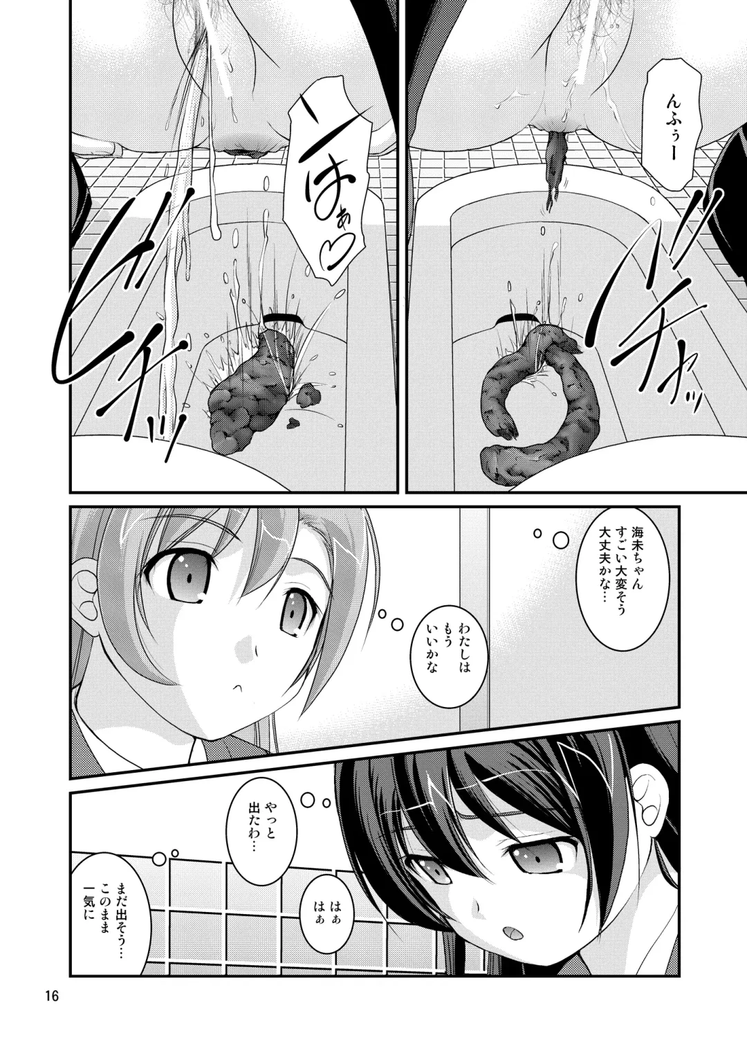 [Satomi Hidefumi] Bou Ninki School Idol Toilet Tousatsu vol.1 - School idol peeping Fhentai - Page 14