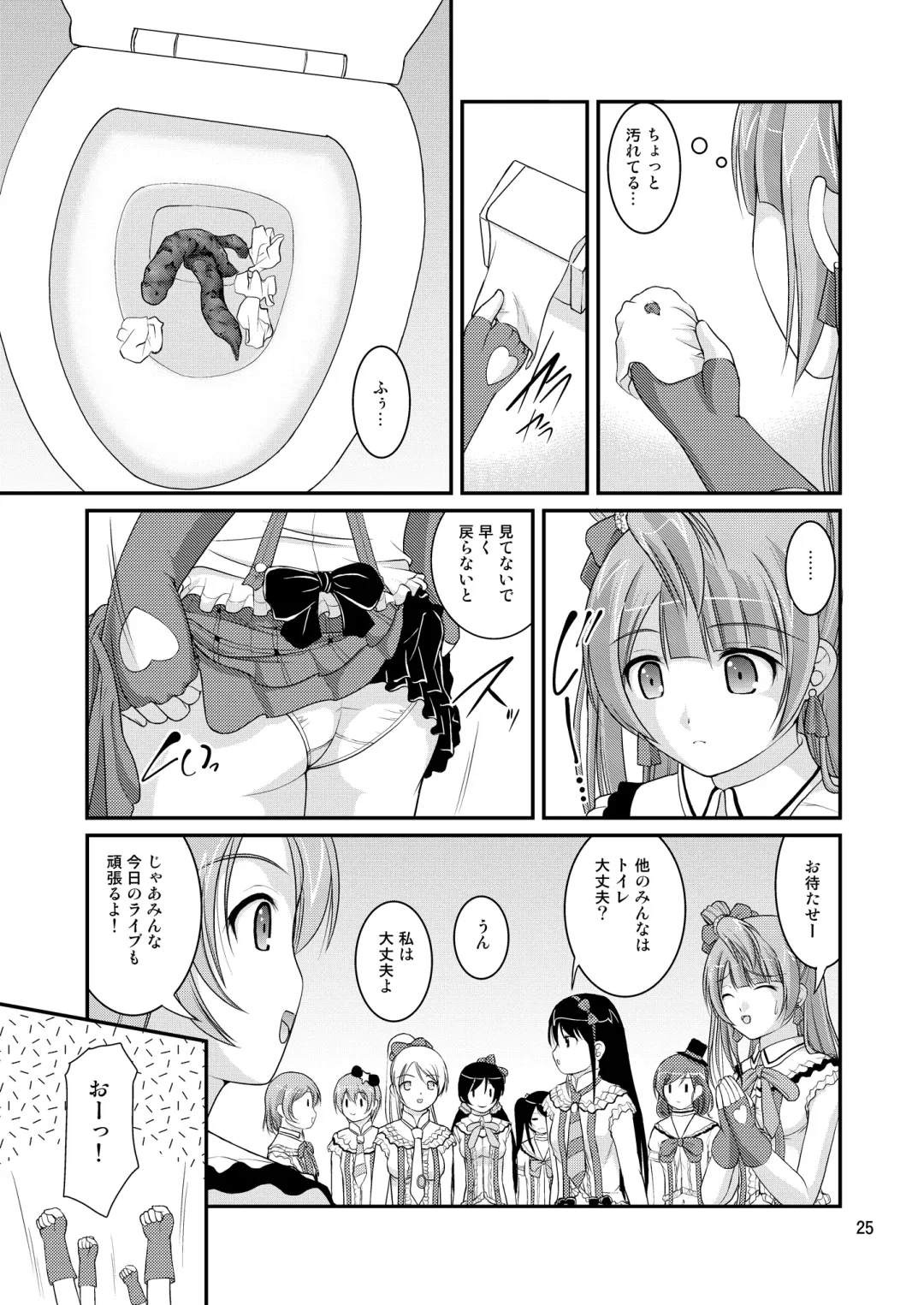 [Satomi Hidefumi] Bou Ninki School Idol Toilet Tousatsu vol.1 - School idol peeping Fhentai - Page 23