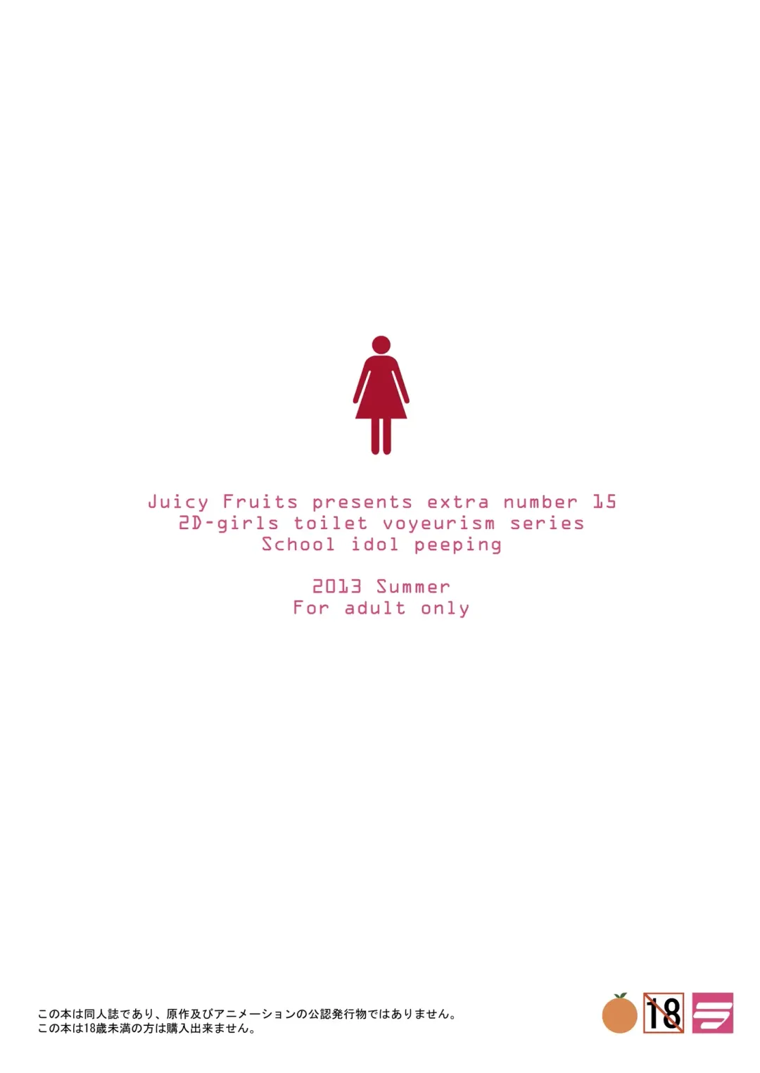 [Satomi Hidefumi] Bou Ninki School Idol Toilet Tousatsu vol.1 - School idol peeping Fhentai - Page 25