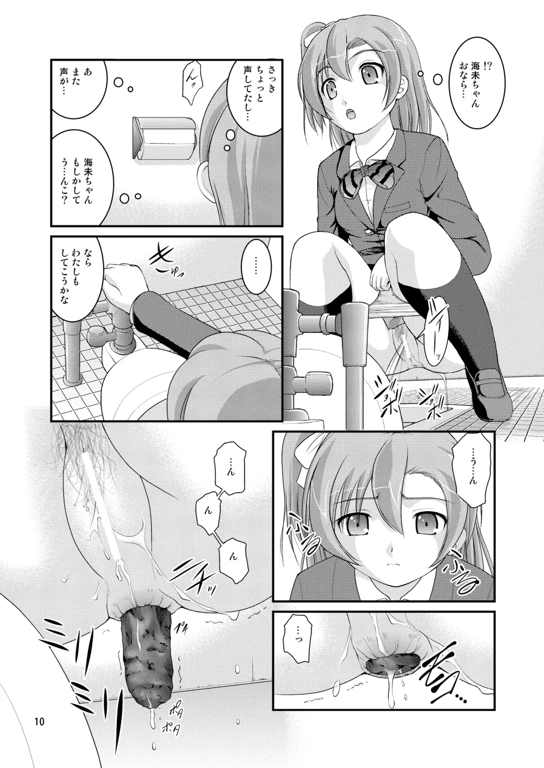 [Satomi Hidefumi] Bou Ninki School Idol Toilet Tousatsu vol.1 - School idol peeping Fhentai - Page 9