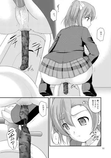 [Satomi Hidefumi] Bou Ninki School Idol Toilet Tousatsu vol.1 - School idol peeping Fhentai - Page 10