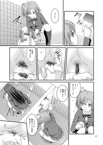 [Satomi Hidefumi] Bou Ninki School Idol Toilet Tousatsu vol.1 - School idol peeping Fhentai - Page 15