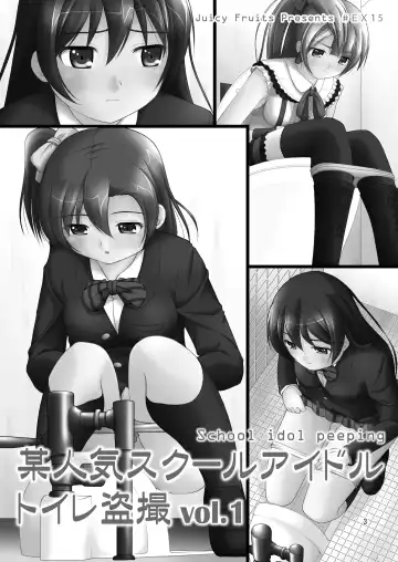 [Satomi Hidefumi] Bou Ninki School Idol Toilet Tousatsu vol.1 - School idol peeping Fhentai - Page 2