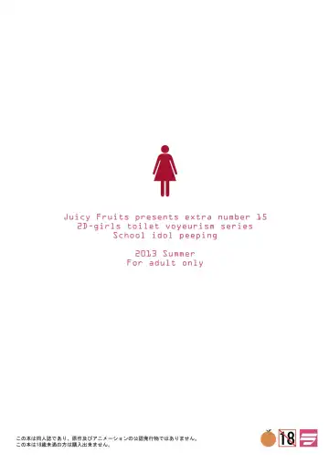 [Satomi Hidefumi] Bou Ninki School Idol Toilet Tousatsu vol.1 - School idol peeping Fhentai - Page 25