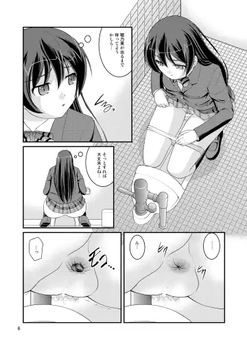 [Satomi Hidefumi] Bou Ninki School Idol Toilet Tousatsu vol.1 - School idol peeping Fhentai - Page 5