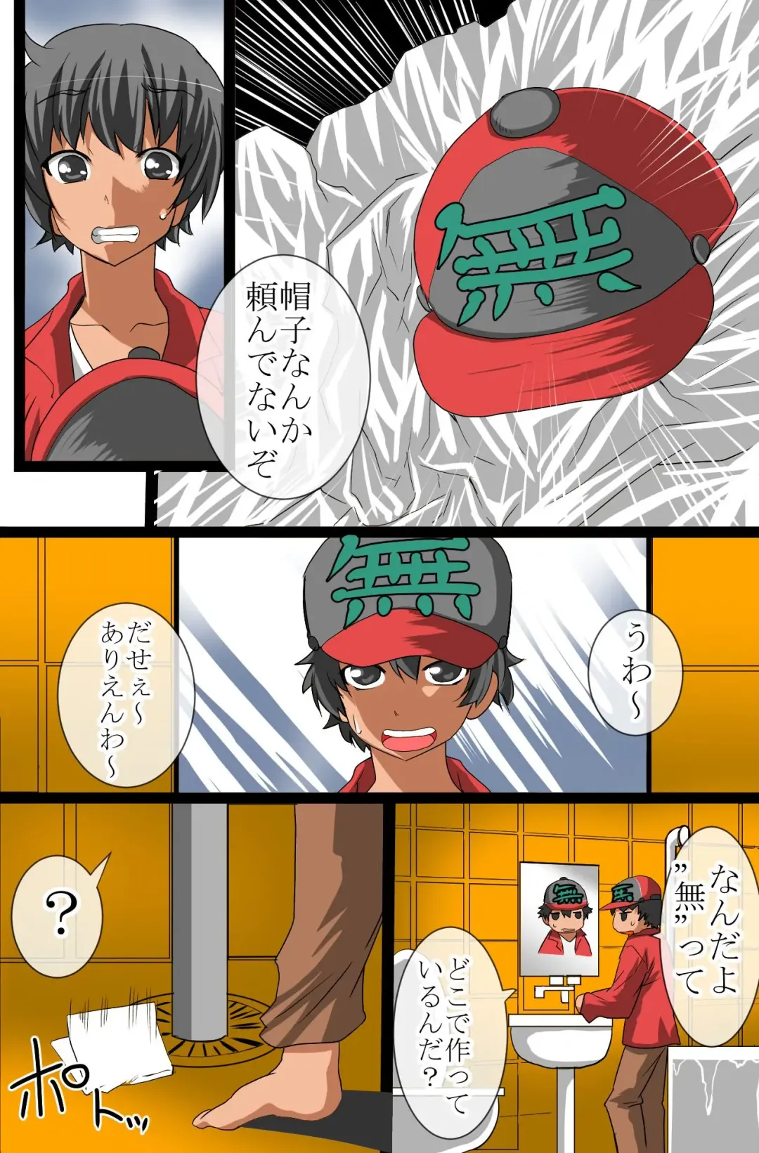 [Tamposa] Sonzai Mushi, Saimin soshite Rankou~Sonzai no Ousama Fhentai - Page 11