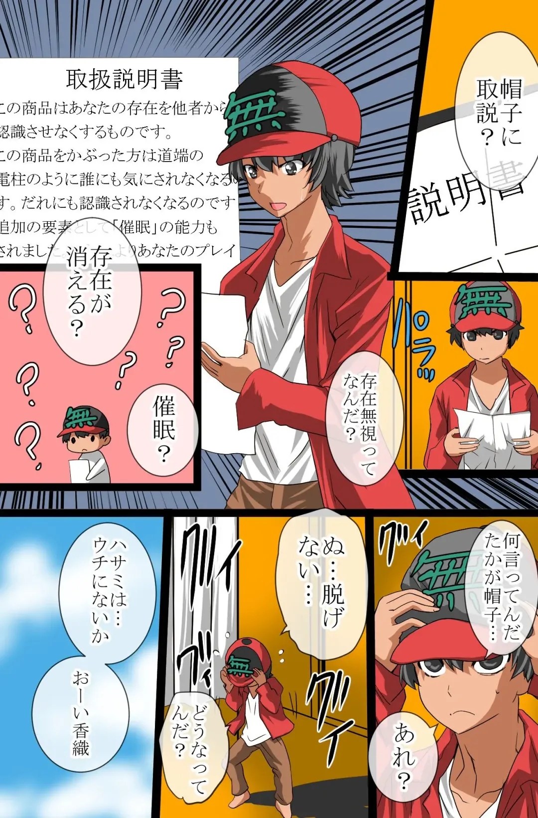 [Tamposa] Sonzai Mushi, Saimin soshite Rankou~Sonzai no Ousama Fhentai - Page 12