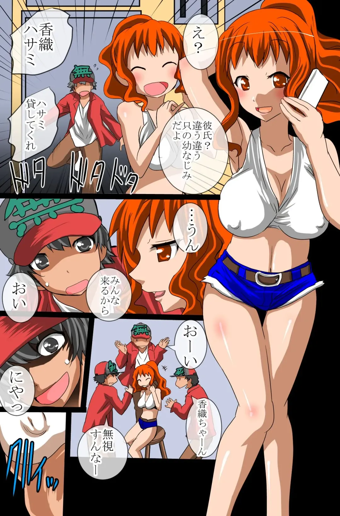 [Tamposa] Sonzai Mushi, Saimin soshite Rankou~Sonzai no Ousama Fhentai - Page 13