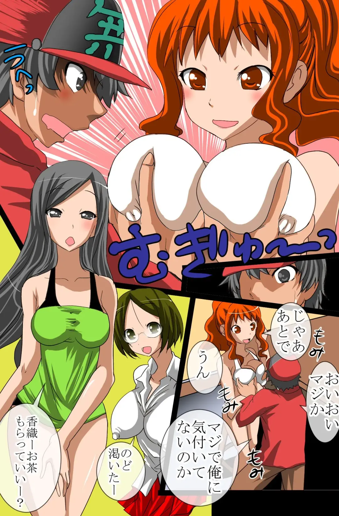 [Tamposa] Sonzai Mushi, Saimin soshite Rankou~Sonzai no Ousama Fhentai - Page 14