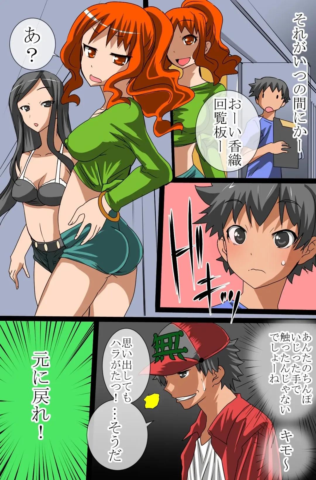 [Tamposa] Sonzai Mushi, Saimin soshite Rankou~Sonzai no Ousama Fhentai - Page 22