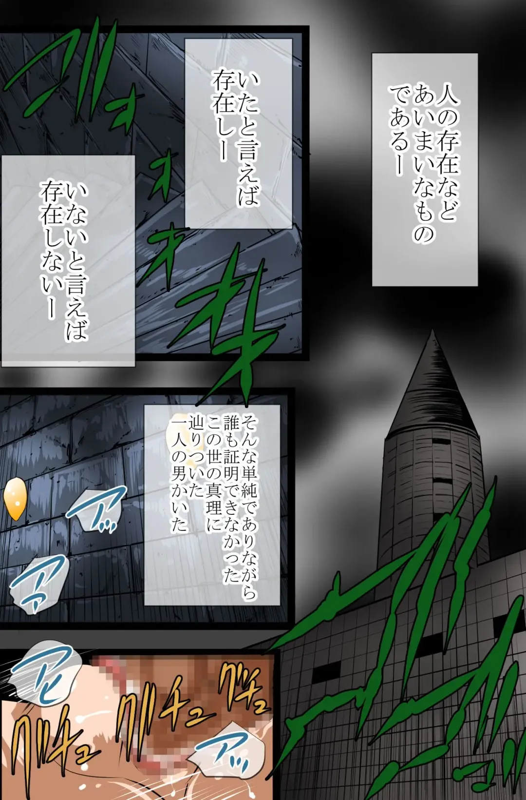 [Tamposa] Sonzai Mushi, Saimin soshite Rankou~Sonzai no Ousama Fhentai - Page 3