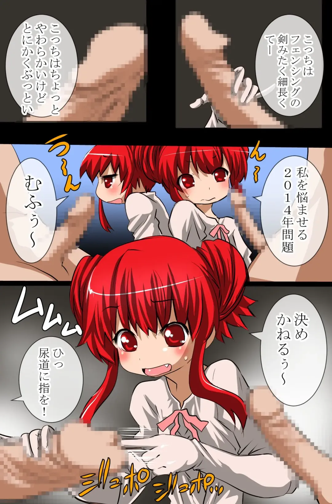 [Tamposa] Sonzai Mushi, Saimin soshite Rankou~Sonzai no Ousama Fhentai - Page 50