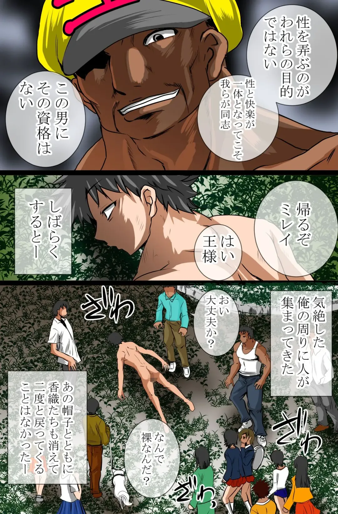 [Tamposa] Sonzai Mushi, Saimin soshite Rankou~Sonzai no Ousama Fhentai - Page 62