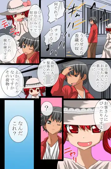 [Tamposa] Sonzai Mushi, Saimin soshite Rankou~Sonzai no Ousama Fhentai - Page 10